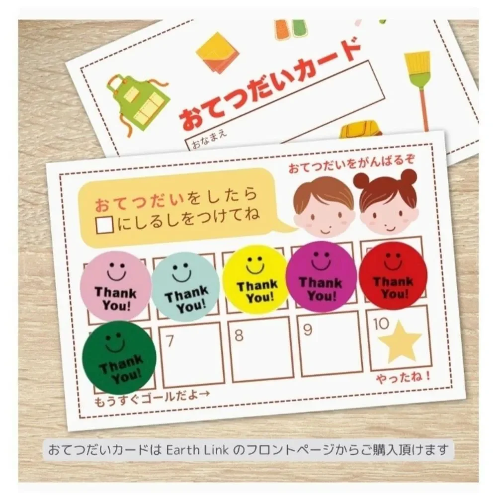 Colorful Thank You Sticker 20 Piece Ct Sell Reseller Teacher Color Smile